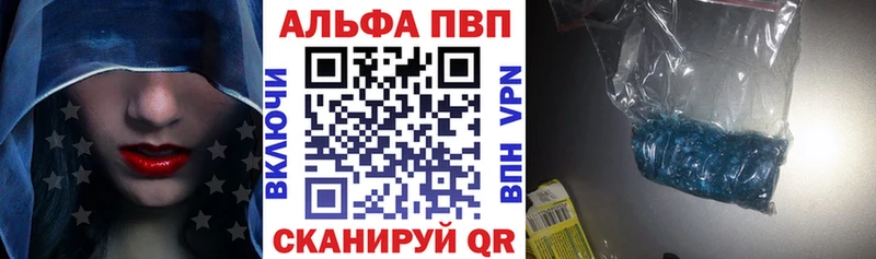 Alfa_PVP Соль где купить наркоту Бирюсинск