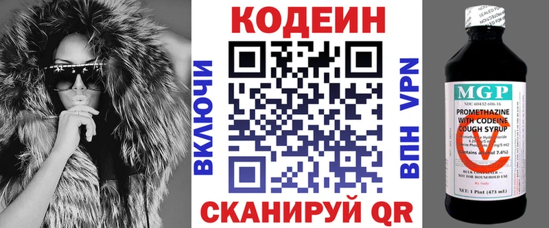 Кодеиновый сироп Lean напиток Lean (лин) Бирюсинск