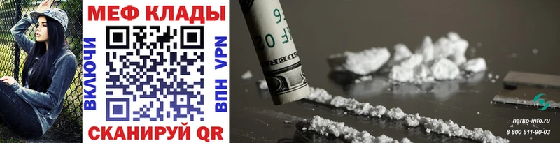 МЕФ мяу мяу  Бирюсинск 