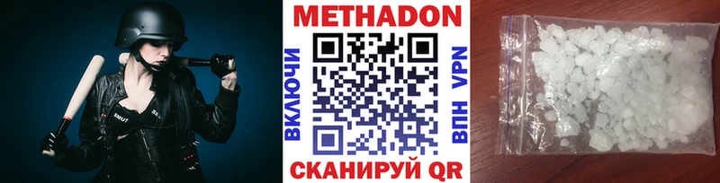 МЕТАДОН VHQ  маркетплейс Telegram  Бирюсинск  где купить  