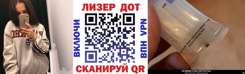 Марки N-bome 1,8мг Бирюсинск