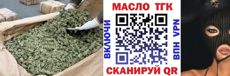 купить наркотик  KRAKEN как войти  Дистиллят ТГК вейп с тгк  Бирюсинск 
